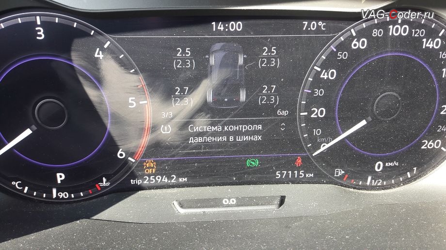 VW Tiguan NF-2018м/г - пример отображения в цифровой панели приборов установленного фиолетового цвета после активации расширенного меню управления цветом эстетической подсветки, программная активация эстетической подсветки смены цветов в магнитоле и в панели приборов, и кодирование пакета скрытых заводских функций на Фольксваген Тигуан НФ в VAG-Coder.ru в Перми