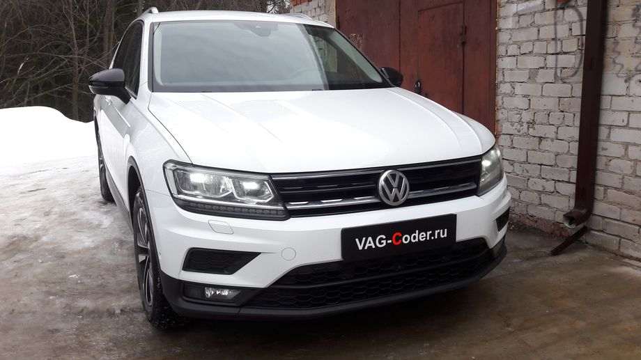 VW Tiguan NF-1,4TSI-4х4-DSG6-2019м/г - доустановка и калибровка на стенде камеры ассистентов в ветровом стекле, и активация новых ассистентов - Ассистент управления дальним светом FLA (автоматическое переключение Ближнего-Дальнего света), Ассистент Движения по полосе Lane Assist (подруливания автомобиля по дорожной разметке, включая Адаптивное ведение по полосе), ассистент Распознавания и отображение дорожных знаков в панели приборов Traffic Sign Detection (VZE) на Фольксваген Тигуан НФ в VAG-Coder.ru в Перми