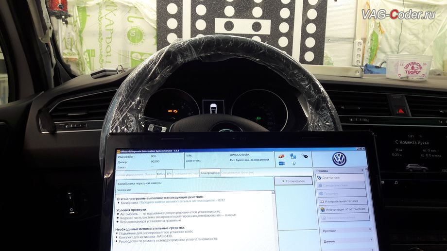 VW Tiguan NF-2019м/г - процесс калибровки камеры ассистентов на собственном стенде, доустановка и калибровка на стенде камеры ассистентов в ветровом стекле на Фольксваген Тигуан НФ в VAG-Coder.ru в Перми