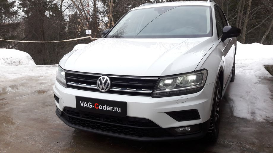 VW Tiguan NF-1,4TSI-4х4-DSG6-2019м/г - доустановка и калибровка на стенде камеры ассистентов в ветровом стекле, и активация новых ассистентов - Ассистент управления дальним светом FLA (автоматическое переключение Ближнего-Дальнего света), Ассистент Движения по полосе Lane Assist (подруливания автомобиля по дорожной разметке, включая Адаптивное ведение по полосе), ассистент Распознавания и отображение дорожных знаков в панели приборов Traffic Sign Detection (VZE) на Фольксваген Тигуан НФ в VAG-Coder.ru в Перми