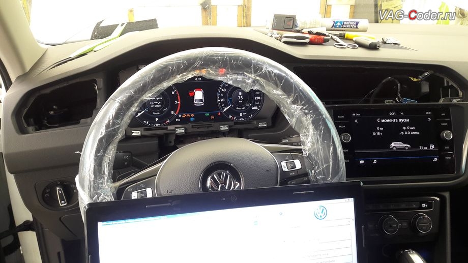 VW Tiguan NF-2019м/г - онлайн работы по прописке новой цифровой панели приборов 12 дюймов (AID, Active Info Display) - снятие защиты компонентов, разблокировке иммобилайзера и привязке трансподеров ключей к новой цифровой панели приборов, замена аналоговой приборки на новую цифровую панель приборов 12 дюймов (AID, Active Info Display) на Фольксваген Тигуан НФ в VAG-Coder.ru в Перми