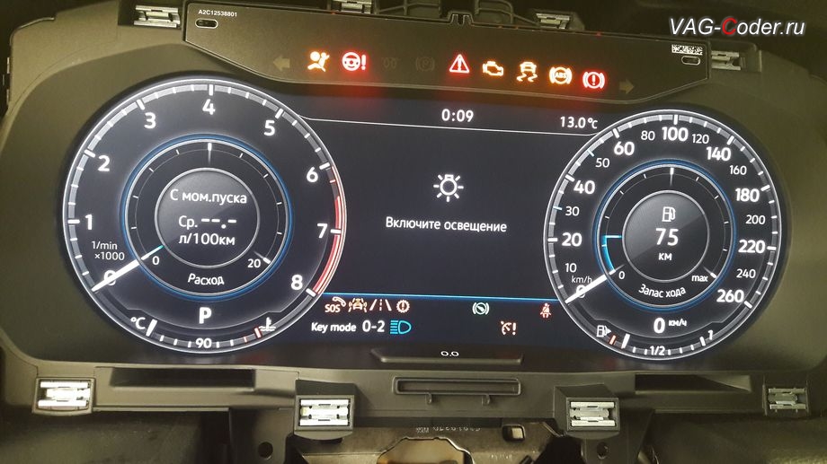 VW Tiguan NF-2019м/г - привязка трансподеров ключей к новой цифровой панели приборов - онлайн работы по прописке новой цифровой панели приборов 12 дюймов (AID, Active Info Display), замена аналоговой приборки на новую цифровую панель приборов 12 дюймов (AID, Active Info Display) на Фольксваген Тигуан НФ в VAG-Coder.ru в Перми