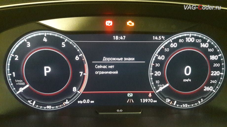 VW Tiguan NF-2019м/г - активация отображения вкладки Дорожные знаки в новой цифровой панели приборов 12 дюймов (AID, Active Info Display), замена аналоговой приборки на новую цифровую панель приборов 12 дюймов (AID, Active Info Display) на Фольксваген Тигуан НФ в VAG-Coder.ru в Перми