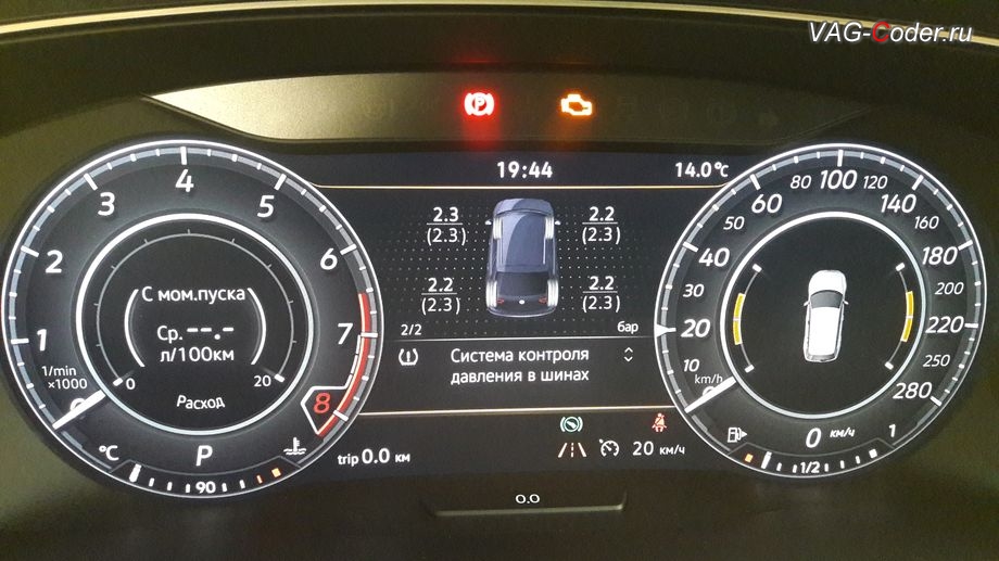 VW Tiguan NF-2019м/г - модификация градуировки шкал, активация Спортивного стиля отобаржения колодцев в новой цифровой панели приборов 12 дюймов (AID, Active Info Display), замена аналоговой приборки на новую цифровую панель приборов 12 дюймов (AID, Active Info Display) на Фольксваген Тигуан НФ в VAG-Coder.ru в Перми