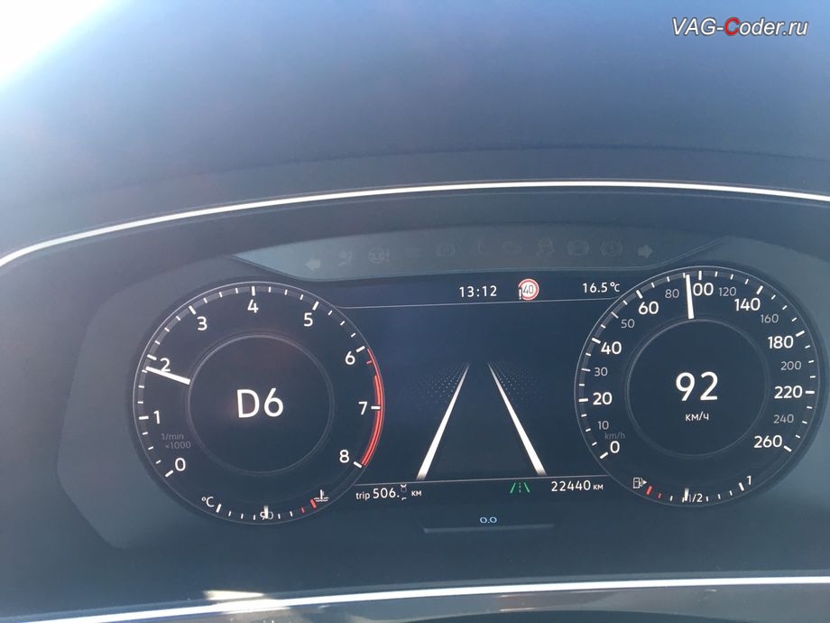 VW Tiguan NF-2019м/г - рабочее окно и визуальная индикация работы ассистента Движения по полосе (Lane Assist, подруливания автомобиля по дорожной разметке) в панели приборов, калибровка на стенде камеры ассистентов в ветровом стекле, и программная активация новых ассистентов - Ассистент Движения по полосе Lane Assist (подруливания автомобиля по дорожной разметке, включая Адаптивное ведение по полосе), Ассистент Распознавания и отображение дорожные знаков в панели приборов Traffic Sign Detection (VZE), Ассистент аварийной остановки Emergency Assist (Эмердженси Асист), Ассистент городского автопилота с удержанием автомобиля в полосе при движении в городском потоке в пробках Трафик Джам (Traffic Jam Assist, TJA) и Ассистент управления Дальним светом FLA (автоматическое переключение Ближнего-Дальнего света) на Фольксваген Тигуан НФ в VAG-Coder.ru в Перми
