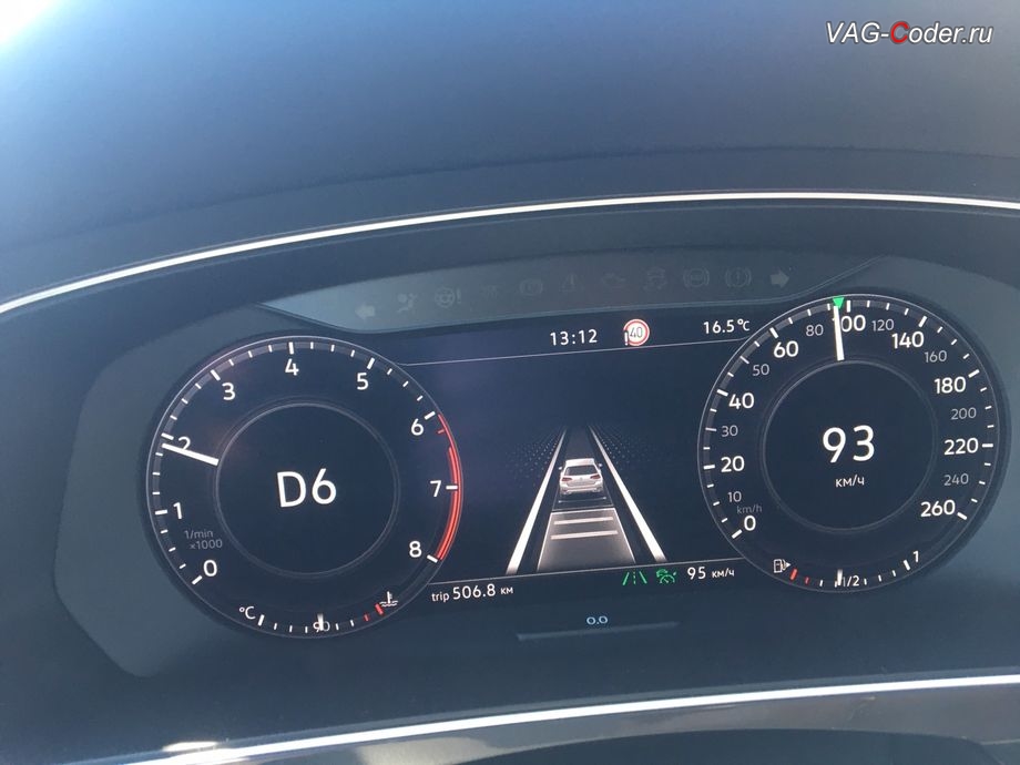 VW Tiguan NF-2019м/г - рабочее окно и визуальная индикация работы ассистента Движения по полосе (Lane Assist, подруливания автомобиля по дорожной разметке) в панели приборов, Ассистента Распознавания дорожных знаков и отображения дорожных знаков в панели приборов (Traffic Sign Detection, VZE) в верхней части экрана в панели приборов и работы Ассистент городского автопилота с удержанием автомобиля в полосе при движении в городском потоке в пробках Трафик Джам (Traffic Jam Assist, TJA), калибровка на стенде камеры ассистентов в ветровом стекле, и программная активация новых ассистентов - Ассистент Движения по полосе Lane Assist (подруливания автомобиля по дорожной разметке, включая Адаптивное ведение по полосе), Ассистент Распознавания и отображение дорожные знаков в панели приборов Traffic Sign Detection (VZE), Ассистент аварийной остановки Emergency Assist (Эмердженси Асист), Ассистент городского автопилота с удержанием автомобиля в полосе при движении в городском потоке в пробках Трафик Джам (Traffic Jam Assist, TJA) и Ассистент управления Дальним светом FLA (автоматическое переключение Ближнего-Дальнего света) на Фольксваген Тигуан НФ в VAG-Coder.ru в Перми