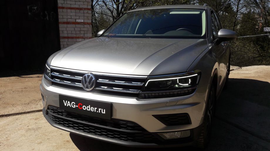 VW Tiguan NF-1,4TSI-4х4-DSG6-2019м/г - калибровка на стенде камеры ассистентов в ветровом стекле, и программная активация новых ассистентов - Ассистент Движения по полосе Lane Assist (подруливания автомобиля по дорожной разметке, включая Адаптивное ведение по полосе), Ассистент Распознавания и отображение дорожные знаков в панели приборов Traffic Sign Detection (VZE), Ассистент аварийной остановки Emergency Assist (Эмердженси Асист), Ассистент городского автопилота с удержанием автомобиля в полосе при движении в городском потоке в пробках Трафик Джам (Traffic Jam Assist, TJA) и Ассистент управления Дальним светом FLA (автоматическое переключение Ближнего-Дальнего света) на Фольксваген Тигуан НФ в VAG-Coder.ru в Перми