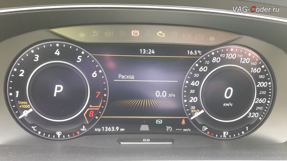 VW Tiguan NF-2019м/г - модификация стиля цифровой панели приборов в R-Line и вида отображения шкал с дополнительной градуировкой значений скорости до 320 км/ч в панели приборов, кодирование и активация пакета скрытых заводских функций, и программная активация эстетической подсветки смены цветов в магнитоле и в панели приборов с автоматической сменой цвета при выборе режима движения (Drive Mode) на Фольксваген Тигуан НФ в VAG-Coder.ru в Перми