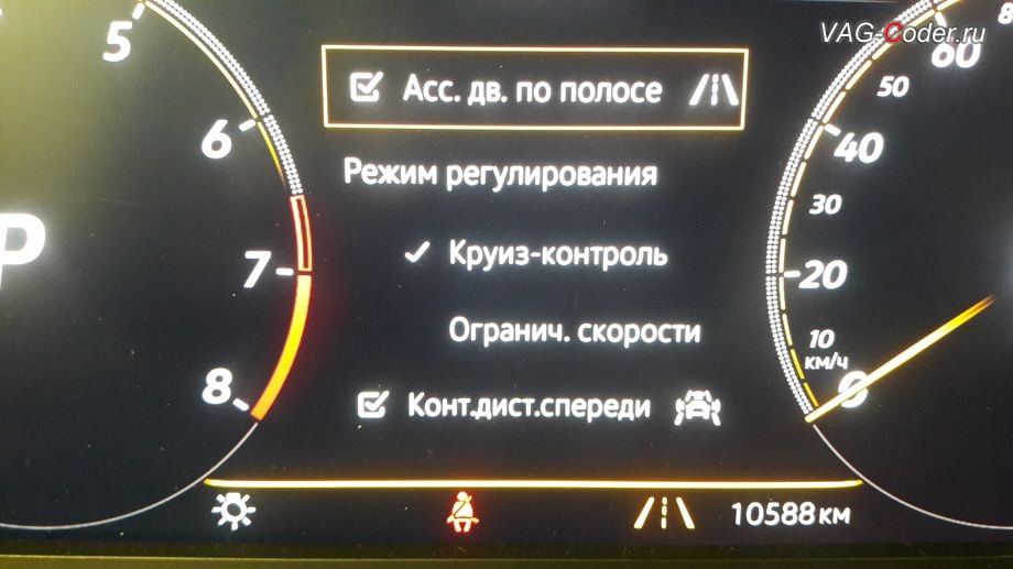 VW Tiguan NF-2019м/г - меню включения функции Ассистент движения по полосе (Lane Assist, подруливания автомобиля по дорожной разметке) в панели приборов, доустановка и калибровка на стенде камеры ассистентов в ветровом стекле на Фольксваген Тигуан НФ в VAG-Coder.ru в Перми