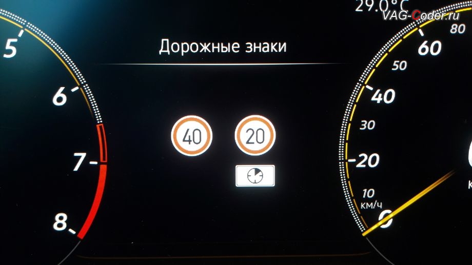 VW Tiguan NF-2019м/г - рабочее окно отображения дорожных знаков (Traffic Sign Detection, VZE) в панели приборов в отдельной вкладке, доустановка и калибровка на стенде камеры ассистентов в ветровом стекле на Фольксваген Тигуан НФ в VAG-Coder.ru в Перми