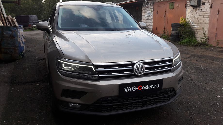 VW Tiguan NF-2,0TSI-4х4-DSG7-2019м/г - активация и кодирование скрытых функций в VAG-Coder.ru в Перми