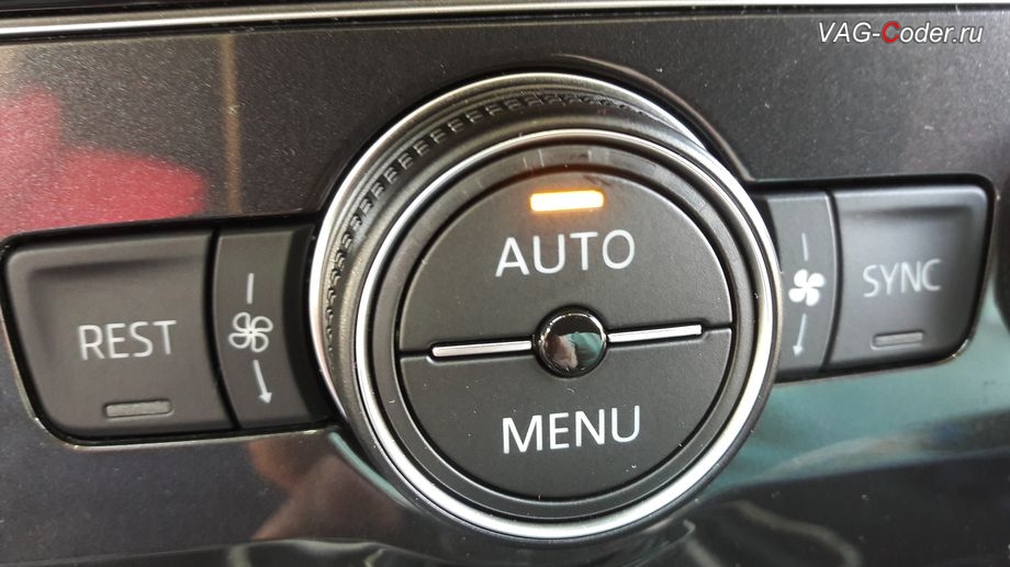 VW Tiguan NF-2019м/г - в стоке при работе климата в режиме AUTO нет отображения индикации скорости обдува, активация и кодирование скрытых функций в VAG-Coder.ru в Перми