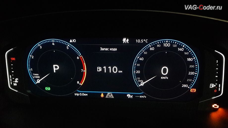 VW Tiguan NF-2019м/г - модификация вида отображения шкал с дополнительной градуировкой значений скорости в панели приборов, активация и кодирование скрытых функций в VAG-Coder.ru в Перми