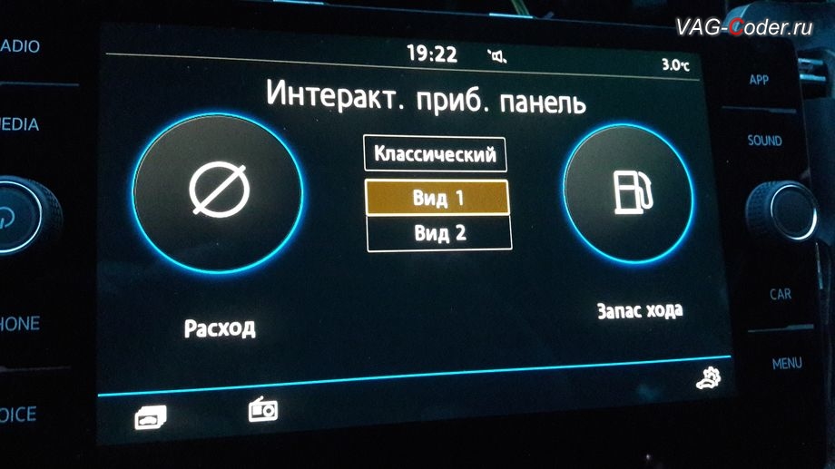 VW Tiguan NF-2019м/г - активация в магнитоле расширенного меню управления настроек цифровой панели приборов, установка новой цифровой панели приборов (AID) в VAG-Coder.ru в Перми