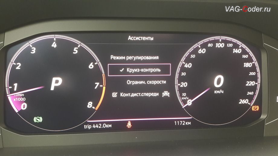 VW Tiguan NF-2019м/г - тонкая настройка кодированием и активацией функций в новой цифровой панели приборов под конкретную конфигурацию автомобиля, установка новой цифровой панели приборов (AID) в VAG-Coder.ru в Перми