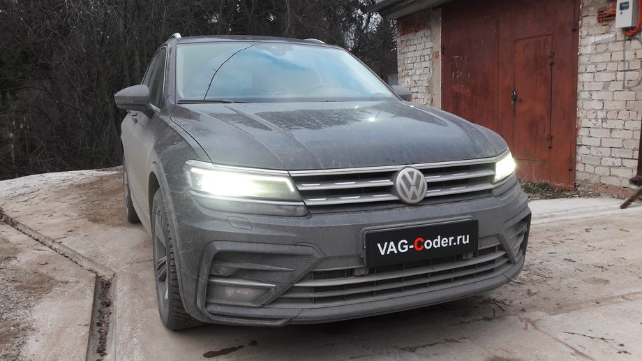 VW Tiguan NF-2,0TSI-4х4-DSG7-2019м/г - комплексные работы по активации и кодированию скрытых функций, активация смены цветов магнитолы и панели со сменой цвета при выборе режима движения (Drive Mode), активация ассистента контроля движения по полосе по дорожной разметке (Lane Assist, контроль движения и подруливания в полосе), активация распознавания и отображения дорожных знаков в панели приборов, и активация ассистента автопилота с удержанием автомобиля в полосе при движении в городском потоке в пробках Трафик Джам (Traffic Jam Assist, TJA) в VAG-Coder.ru в Перми