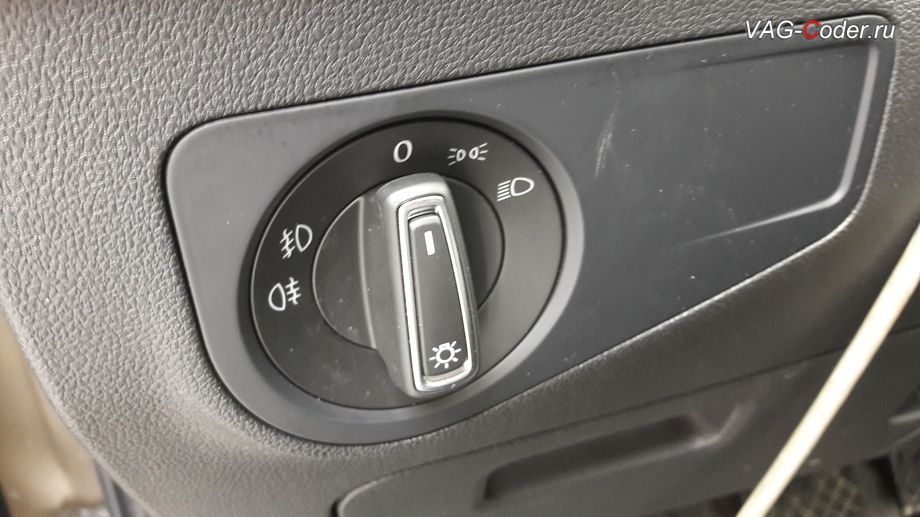 VW Tiguan NF-2020м/г - стоковый переключатель света без режима AUTO, доустановка переключателя света с режимом AUTO и кодирование функций автоматического комфортного освещения в VAG-Coder.ru в Перми
