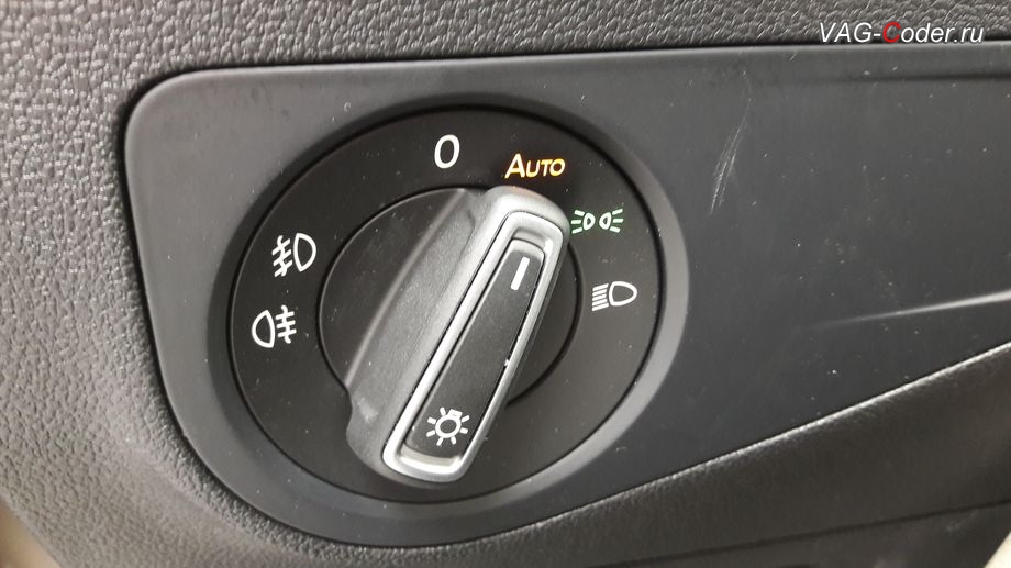 VW Tiguan NF-2020м/г - новый переключатель света с режима AUTO установлен, доустановка переключателя света с режимом AUTO и кодирование функций автоматического комфортного освещения в VAG-Coder.ru в Перми