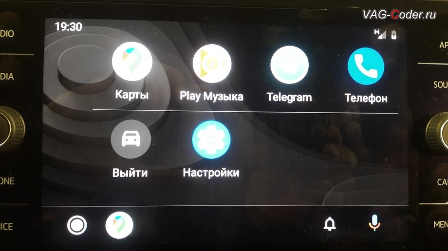 VW Tiguan NF-2020м/г - вариант подключения смартфона по AndroidAuto - доступны лишь несколько программ, в том числе и программа навигации Google Карты с онлайн режимом отображения пробок, программная разблокировка и активация функций пакета App-Connect (AndroidAuto, Apple CarPlay, MirrorLink), активация функций пакета Голосовое управление (Voice), активация дополнительного экрана Отображение мощности (SportHMI, Спорт монитор, Perfomance Monitor) и разблокировка работы MirrorLink VIM (Video In Motion) в движении на Фольксваген Тигуан НФ в VAG-Coder.ru в Перми