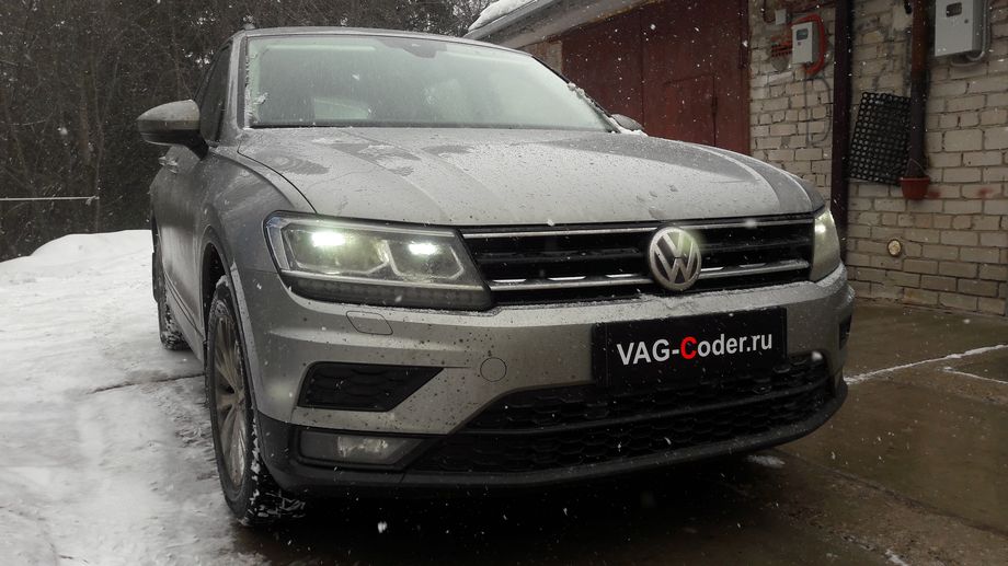 VW Tiguan NF-1,4TSI-4х4-DSG6-2020м/г - работы по доустановке переключателя света с режимом AUTO и кодированию функций автоматического комфортного освещения, и программное кодирование и активация пакета скрытых заводских функций на Фольксваген Тигуан НФ в VAG-Coder.ru в Перми