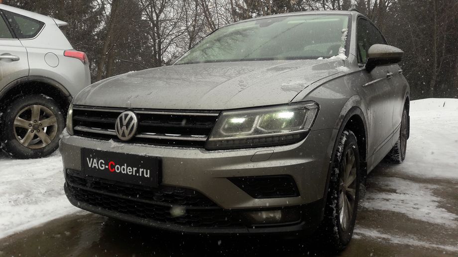 VW Tiguan NF-1,4TSI-4х4-DSG6-2020м/г - работы по доустановке переключателя света с режимом AUTO и кодированию функций автоматического комфортного освещения, и программное кодирование и активация пакета скрытых заводских функций на Фольксваген Тигуан НФ в VAG-Coder.ru в Перми