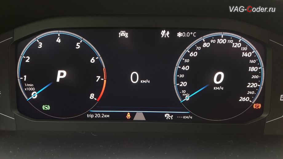 VW Tiguan NF-2020м/г - модификация вида отображения шкал с дополнительной градуировкой значений скорости в панели приборов, активация и кодирование скрытых заводских функций в VAG-Coder.ru в Перми