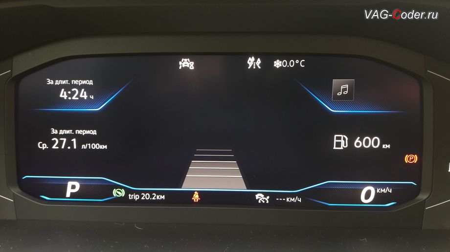 VW Tiguan NF-2020м/г - модификация вида отображения шкал в цифровой панели приборов, активация и кодирование скрытых заводских функций в VAG-Coder.ru в Перми