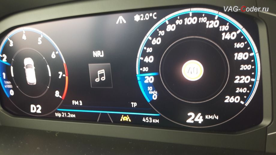 VW Tiguan NF-2020м/г - отображение дорожных знаков внутри колодца спидометра в комбинации приборов, активация функции ассистента распознавания и отображения дорожных знаков в панели приборов (Traffic Sign Detection, VZE) в VAG-Coder.ru в Перми