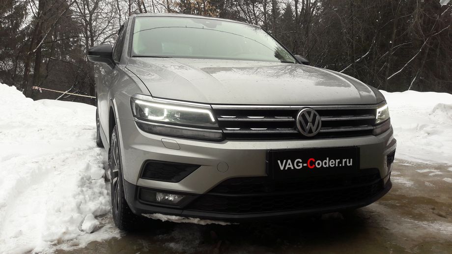 VW Tiguan NF-1,4TSI-4х4-DSG6-2020м/г - комплексные работы по активации и кодированию пакета скрытых заводских функций, активации меню выбора цветов эстетической подсветки со сменой цветов в Drive Mode, активации распознавания и отображения дорожных знаков в панели приборов (Traffic Sign Detection, VZE), программной перенастройке и расширению функций Ассистента контроля движения по полосе по дорожной разметке (Lane Assist, контроль движения и подруливания в полосе) на Фольксваген Тигуан НФ в VAG-Coder.ru в Перми