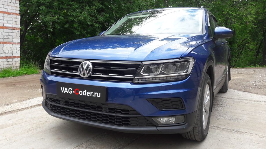 VW Tiguan NF-1,4TSI-МКП6-2020м/г - кодирование и активация пакета скрытых заводских функций на Фольксваген Тигуан НФ в VAG-Coder.ru в Перми