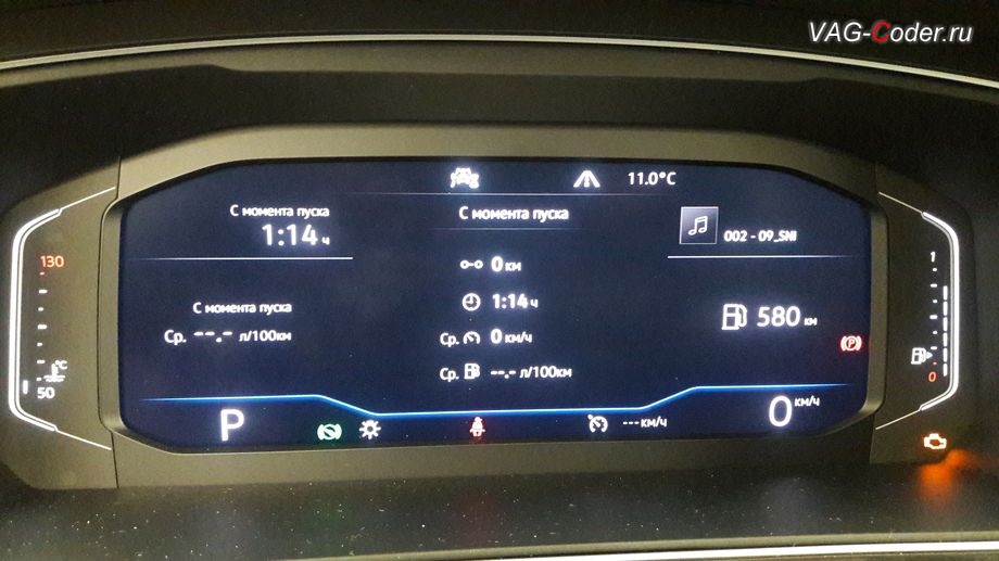 VW Tiguan NF-2020м/г - тонкая настройка кодированием и активацией новых функций в цифровой панели приборов под конкретную конфигурацию автомобиля, замена аналоговой приборки на новую цифровую панель приборов 10 дюймов (AID, Active Info Display) на Фольксваген Тигуан НФ в VAG-Coder.ru в Перми