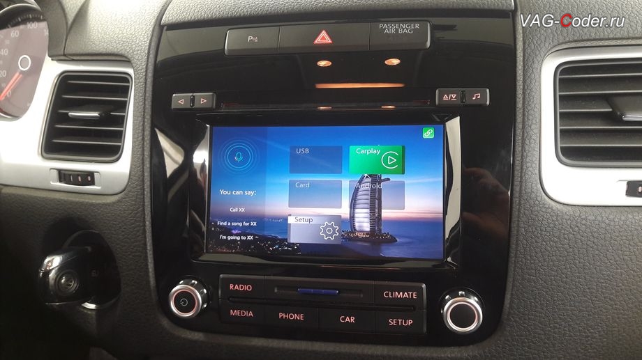 VW Touareg NF-2013м/г - главное меню беспроводного Wi-Fi Apple CarPlay бокса, доустановка оборудования беспроводного Wi-Fi Apple CarPlay бокса (Bluetooth, Навигация, JoyeAuto) на штатную магнитолу RCD-550 на Фольксваген Туарег НФ в VAG-Coder.ru в Перми