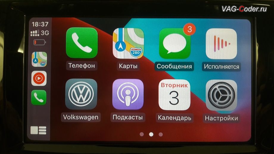 VW Touareg NF-2013м/г - основное меню приложений и программ беспроводного Wi-Fi Apple CarPlay бокса, доустановка оборудования беспроводного Wi-Fi Apple CarPlay бокса (Bluetooth, Навигация, JoyeAuto) на штатную магнитолу RCD-550 на Фольксваген Туарег НФ в VAG-Coder.ru в Перми