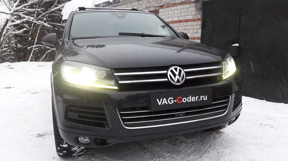 VW Touareg NF-3,6FSI(CMTA)-4х4-АКП8-2014м/г - доустановка пакета оборудования ксеноновых фар системы динамического адаптивного освещения (DLA) в VAG-Coder.ru в Перми