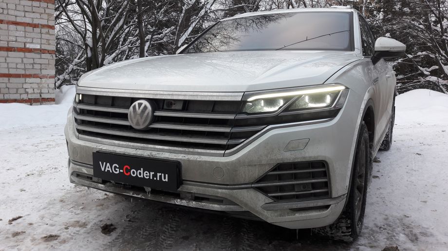 VW Touareg 3(CR)-2,0TSI-4х4-АКП-2020м/г - активация и кодирование скрытых функций на новейшем автомобиле Фольксваген Туарег 3 (CR) в VAG-Coder.ru в Перми