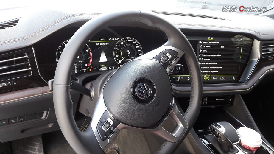 VW Touareg 3(CR)-2020м/г - перед началом всех работ выполняется полное сохранение всех заводских настроек автомобиля - сохранение бекапа стоковых настроек автомобиля, активация и кодирование скрытых функций на новейшем автомобиле Фольксваген Туарег 3 (CR) в VAG-Coder.ru в Перми