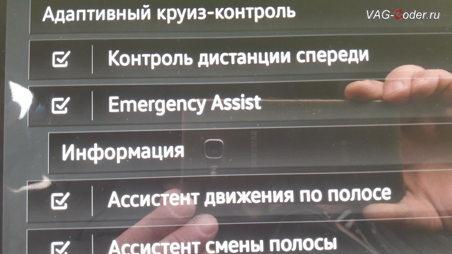 VW Touareg 3(CR)-2020м/г - программная активация Ассистента аварийной остановки (Emergency Assist, Эмердженси Асист), активация и кодирование скрытых функций на новейшем автомобиле Фольксваген Туарег 3 (CR) в VAG-Coder.ru в Перми