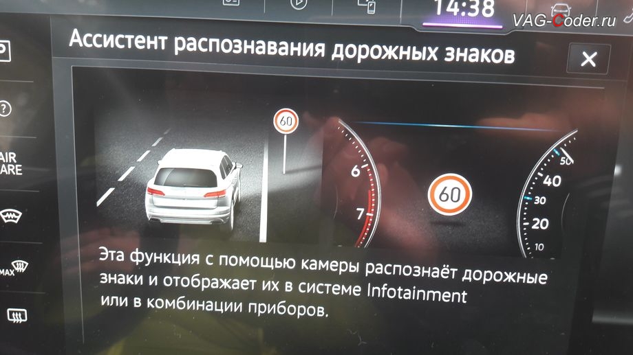 VW Touareg 3(CR)-2020м/г - справка и описание работы Ассистента распознавания дорожных знаков с выводом отображения знаков в панели приборов (Traffic Sign Detection, VZE), программная активация пакета ассистентов - активация Ассистента аварийной остановки Emergency Assist (Эмердженси Асист), активация Ассистента городского автопилота с удержанием автомобиля в полосе при движении в городском потоке в пробках Трафик Джам (Traffic Jam Assist, TJA), активация Ассистента распознавания и отображения дорожных знаков в панели приборов (Traffic Sign Detection, VZE) на новейшем автомобиле Фольксваген Туарег 3 (CR) в VAG-Coder.ru в Перми