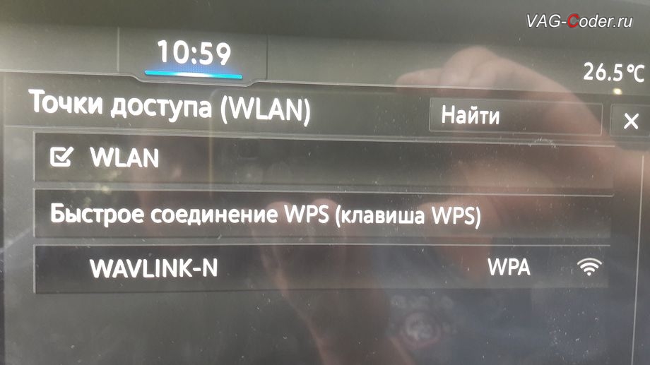 VW Touareg 3(CR)-2020м/г - активация работы Apple CarPlay по беспроводному соединению Wi-Fi (WLAN) в штатной магнитоле, активация и кодирование пакета скрытых заводский функций и программная разблокировка функции просмотра видео (VIM, Video In Motion), TV-DVD, CarPlay в движении на Фольксваген Туарег 3 (CR) в VAG-Coder.ru в Перми