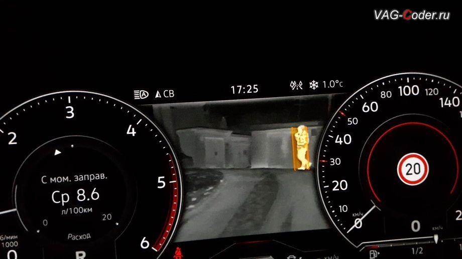 VW Touareg 3-2020м/г - работа системы ночного видения с картинкой изображения с инфракрасной камеры - распознан движущийся тепловой объект, доустановка инфракрасной камеры оригинальной заводской системы ночного видения Night Vision (Найт Вижен, Ночник) на Фольксваген Туарег 3 (CR) в VAG-Coder.ru в Перми