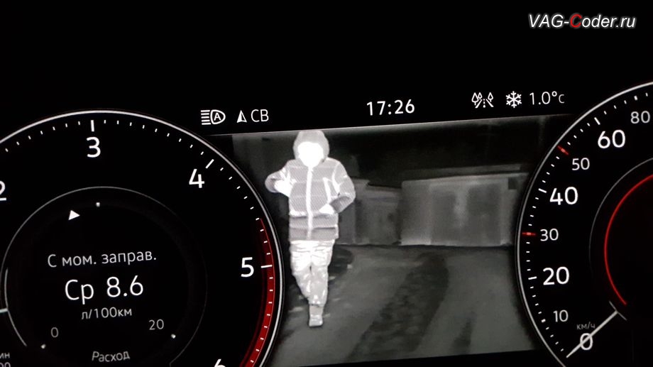 VW Touareg 3-2020м/г - работа системы ночного видения с картинкой изображения с инфракрасной камеры - распознан статичный тепловой объект, доустановка инфракрасной камеры оригинальной заводской системы ночного видения Night Vision (Найт Вижен, Ночник) на Фольксваген Туарег 3 (CR) в VAG-Coder.ru в Перми