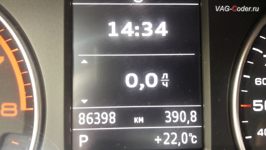 Audi A3(8V)-2017м/г - раздел Борткомпьютер - вкладка Мгновенный расход литров в час, программная активация скрытых пунктов в меню в панели приборов - борткомпьютер (мгновенный расход, средний расход, пробег за поездку и температура масла двигателя), программная эффективность (экономайзер), цифровой спидометр на Ауди А3 в VAG-Coder.ru в Перми