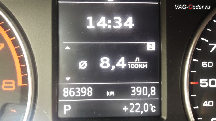 Audi A3(8V)-2017м/г - раздел Борткомпьютер - вкладка Средний расход литров на 100 км, программная активация скрытых пунктов в меню в панели приборов - борткомпьютер (мгновенный расход, средний расход, пробег за поездку и температура масла двигателя), программная эффективность (экономайзер), цифровой спидометр на Ауди А3 в VAG-Coder.ru в Перми