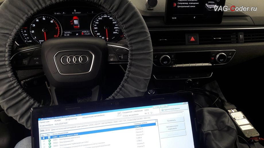 Audi A4 B9-2019м/г - в процессе выполнения работ по кодированию и прописке блока управления камеры заднего вида с динамическими траекториями, доустановка штатной оригинальной камеры заднего вида с динамическими траекториями в ручке багажника на Ауди А4 Б9-2019м/г в VAG-Coder.ru в Перми