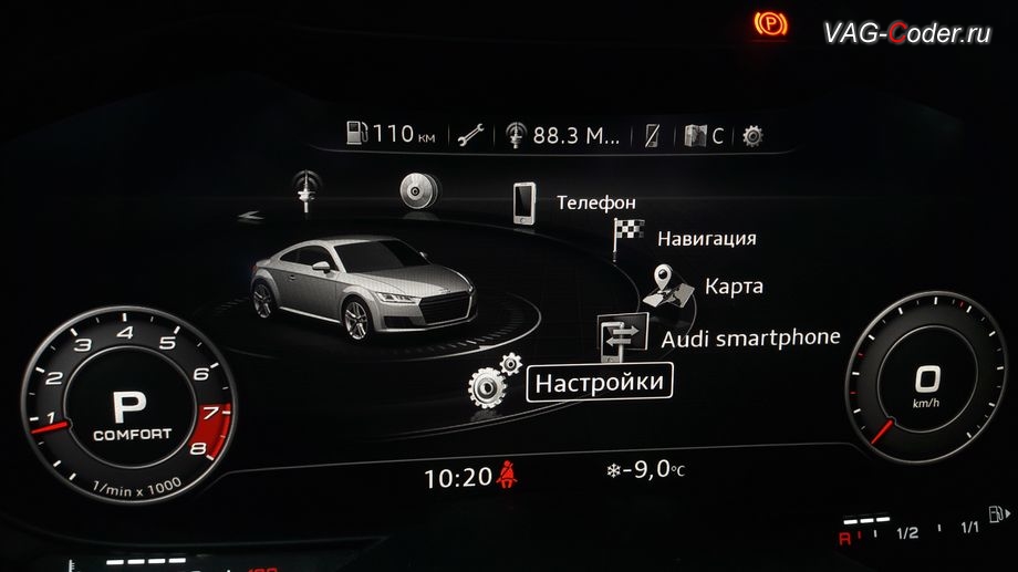 Audi TT RS Coupe Quattro-2019м/г - после выполнения работ по русификации штатной магнитолы MMI Navigation system Plus High MIB2,5 из USA в EU - все Меню теперь на Русском языке, русификация штатной магнитолы MMI Navigation system Plus High MIB2,5 из USA в EU (добавлен Русский язык), обновление навигационных карт, установка точек POI (камеры скорости и засады) и разблокировка просмотра видео в движении (Video in Motion, VIM) на Ауди ТТ РС Купе Квадро в VAG-Coder.ru в Перми