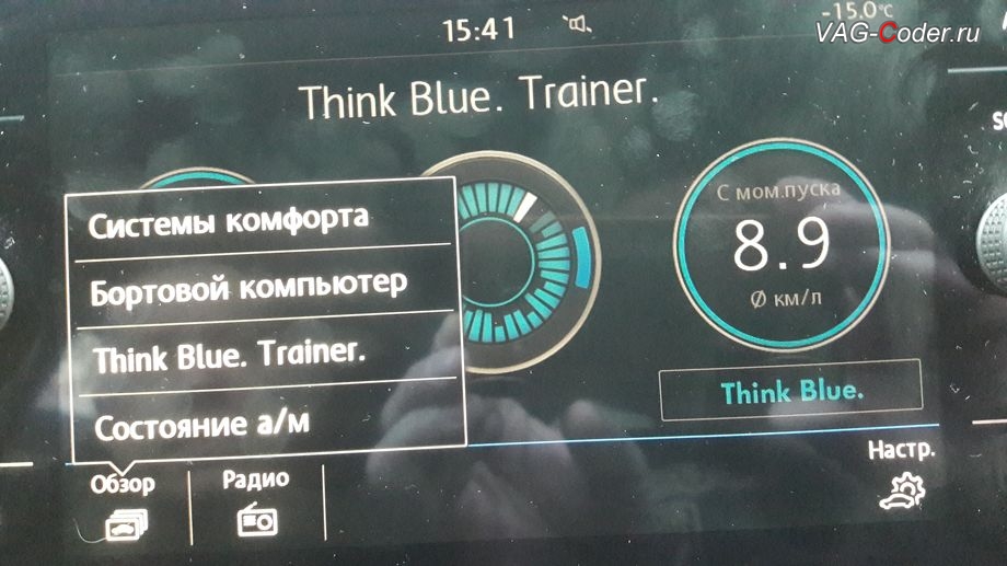 VW Atlas-2019м/г - меню магнитолы Обзор автомобиля на русском языке, русификация штатной магнитолы Composition Media MIB2,5 из USA в EU (добавлен русский язык) на Фольксваген Атлас в VAG-Coder.ru в Перми