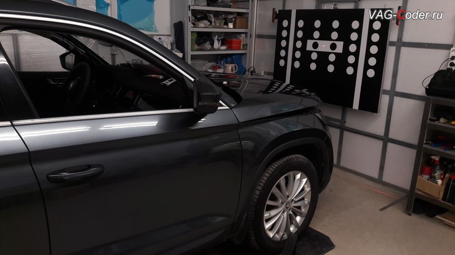 Skoda Kodiaq-2018м/г - выполняется процедура Калибровка передней камеры MFK2 - процесс калибровки камеры ассистентов в ветровом стекле на собственном калибровочном стенде, доустановка и калибровка на стенде, и активация пакета функций (FLA, Lane Assist, VZE, Trafic Jam Assist, Emergency Assist) камеры ассистентов в ветровом стекле на Шкода Кодиак в VAG-Coder.ru в Перми