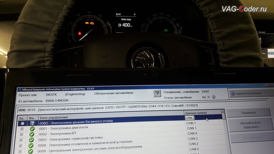 Skoda Kodiaq-2019м/г - активация и кодирование пакета функций электропривода задней двери багажника, доустановка оригинального заводского оборудования электропривода задней двери багажника на Шкода Кодиак в VAG-Coder.ru в Перми