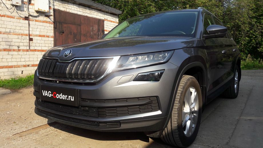 Skoda Kodiaq-2,0TDI-4х4-DSG7-2020м/г - доустановка и активация пакета функций Адаптивного круиз-контроля (ACC, Adaptive Cruise Control), и доустановка пакета функции комфортного открытия и закрытия багажника ногой - ИзиОпен (EasyOpen) и ИзиКлоуз (EasyClose) на Шкода Кодиак в VAG-Coder.ru в Перми