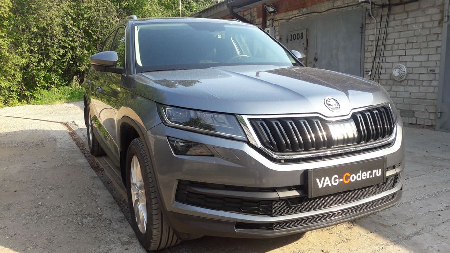 Skoda Kodiaq-2,0TDI-4х4-DSG7-2020м/г - доустановка и активация пакета функций Адаптивного круиз-контроля (ACC, Adaptive Cruise Control), и доустановка пакета функции комфортного открытия и закрытия багажника ногой - ИзиОпен (EasyOpen) и ИзиКлоуз (EasyClose) на Шкода Кодиак в VAG-Coder.ru в Перми